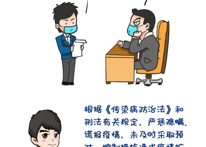 疫情期间的家庭，疫情期间的家庭生活漫画最新章