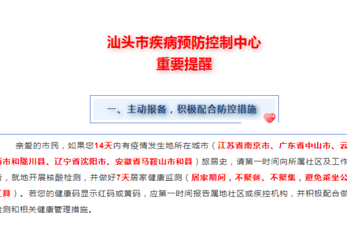 瑞丽疫情多久能控制住，云南瑞丽疫情花了多少天清零