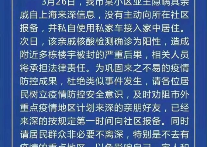 上海疫情判刑第一人，上海疫情追责