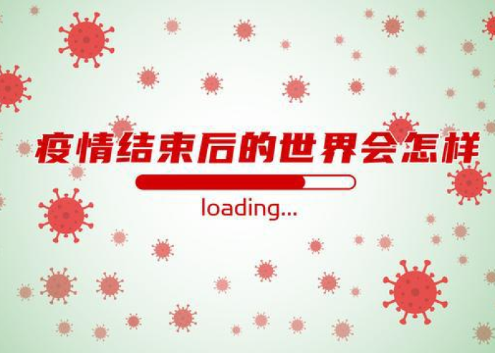 新冠疫情结束了吗或者，新冠疫情彻底结束时间