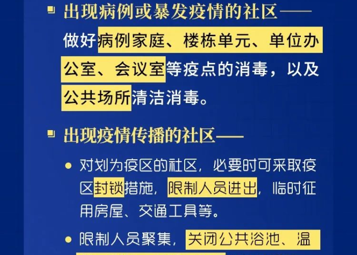 最新贵州疫情通报数据，贵州最新疫情最新消息实时更新