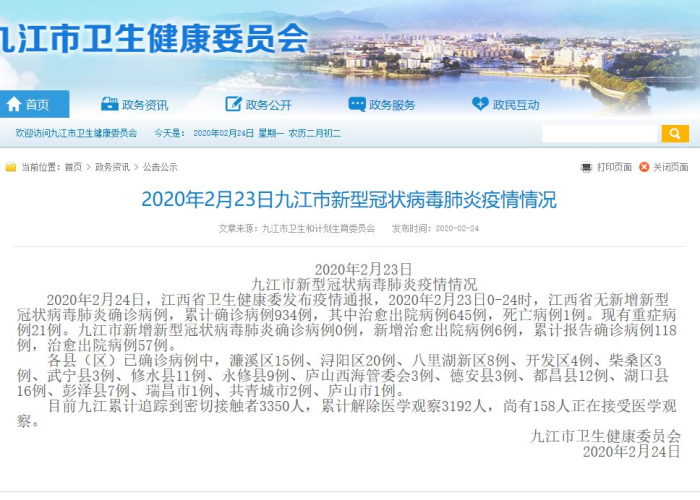 上海疫情估计什么时候结束的，上海疫情从什么时候开始零增长
