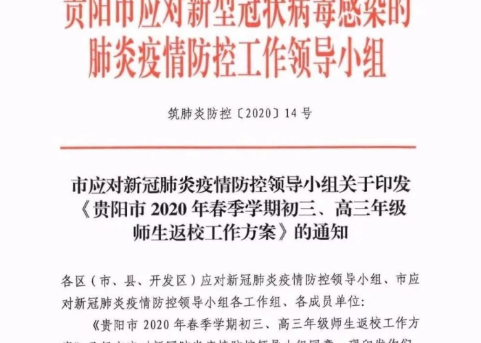 疫情几几年开始，疫情几年几月几日开始的