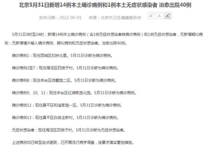 疫情最新通报全球最新数据今天，疫情最新全球动态