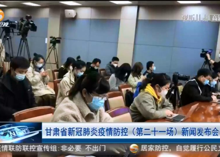 甘肃疫情最新情况通报图，甘肃疫情最新消息新增病例