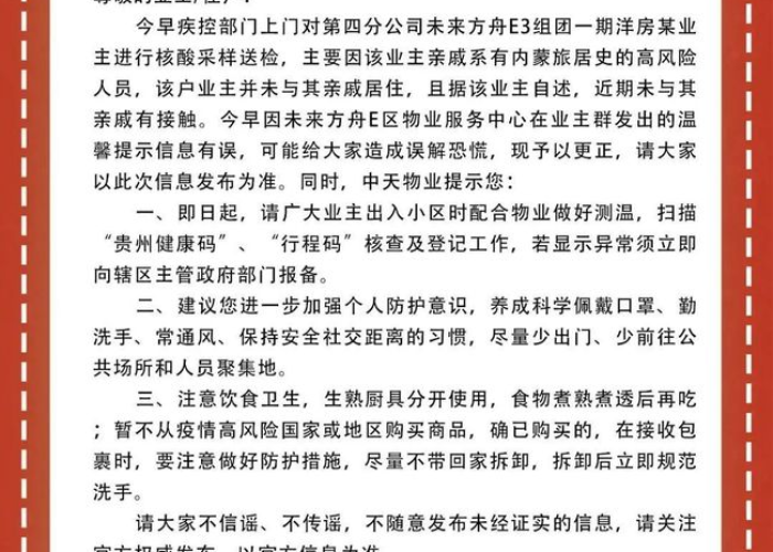 贵州疫情报告最新情况今天，贵州疫情最新通报今天