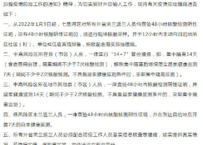 甘肃疫情最新情况通报，甘肃疫情最新通告