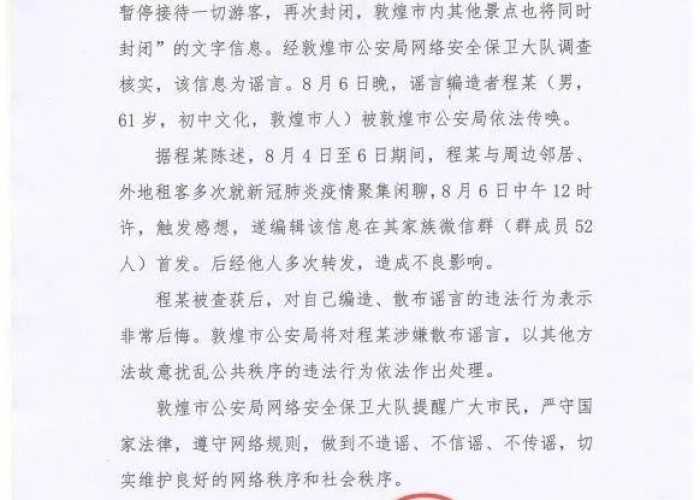 甘肃疫情最新情况通报，甘肃疫情最新通告