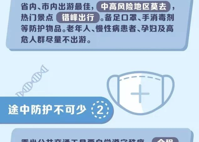 疫情什么时候彻底解除了，疫情什么时候解除啊