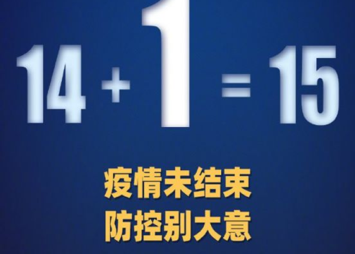 疫情开始时间2021，疫情开始时间2021年5月