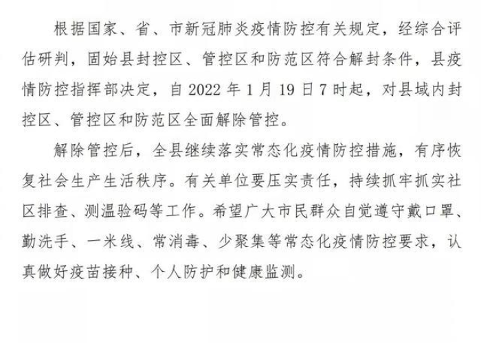 郑州疫情最新播报，郑州疫情最新通报