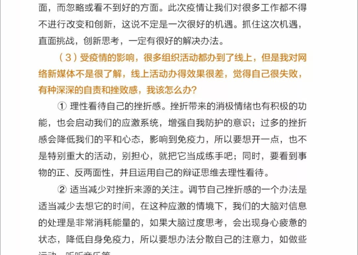 关于疫情的家教文章幼儿园，关于疫情的家教文章幼儿园怎么写