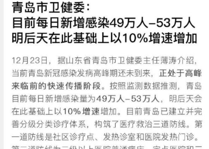 去年疫情是什么时间发生的，去年的疫情是什么时候开始的