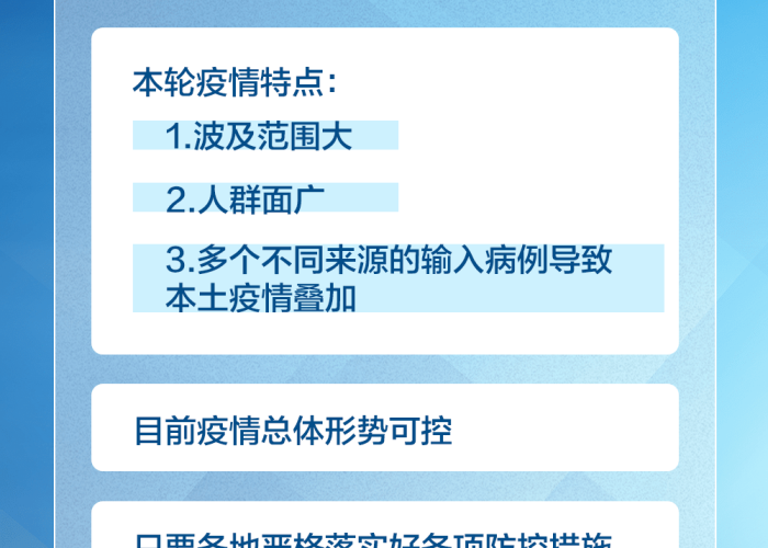 疫情什么时候能彻底控制，疫情什么时候才控制住