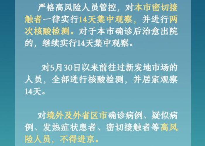 北京疫情从啥时候开始的，2021北京疫情从什么时候开始的