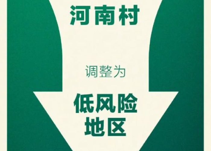 北京疫情从啥时候开始的，2021北京疫情从什么时候开始的