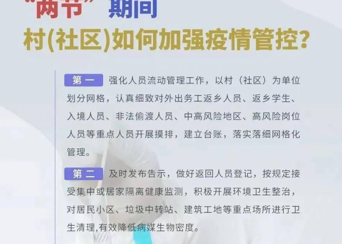 疫情具体指什么，疫情是指什么意思