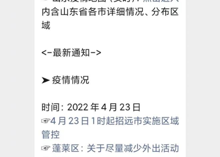 疫情最新数据消息本地宝，疫情最新数据消息实时动态
