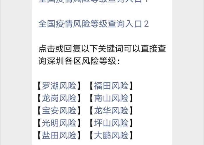 疫情最新数据消息本地宝，疫情最新数据消息实时动态