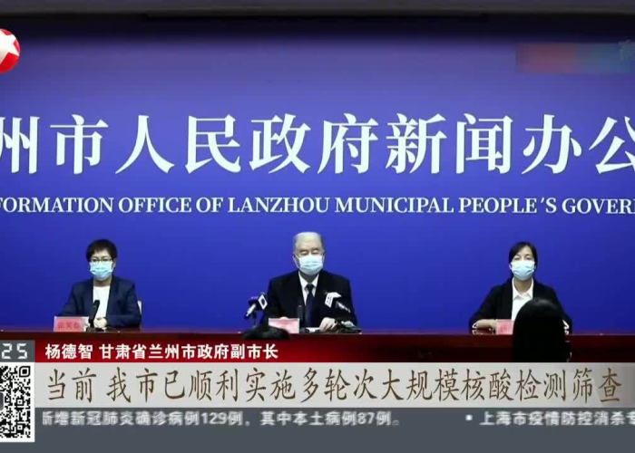 甘肃疫情最新消息兰州疫情防控，甘肃兰州疫情况