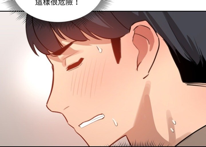 疫情下的家教生活100话采恩，韩漫免费下拉式土豪漫画官网