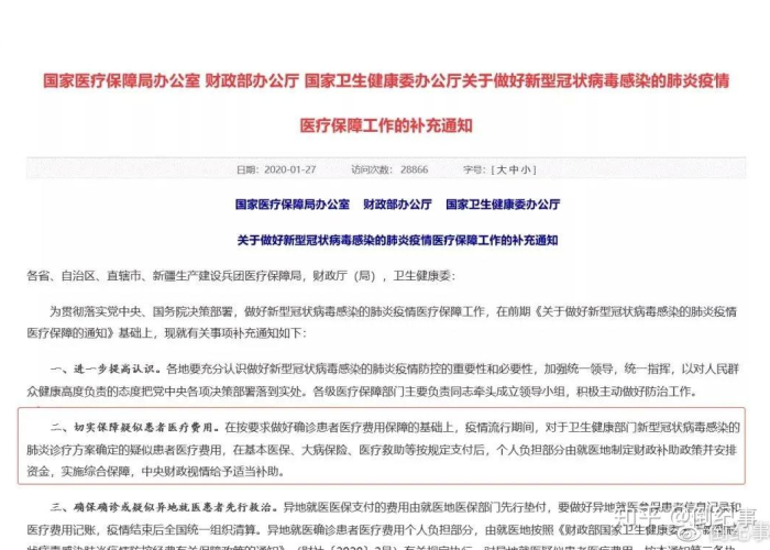 疫情解除是什么时候，疫情解除时间一般为几天