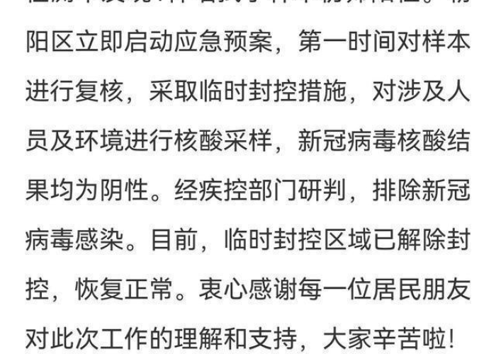 北京疫情什么时候解封的啊，全国疫情最新消息北京什么时候解封