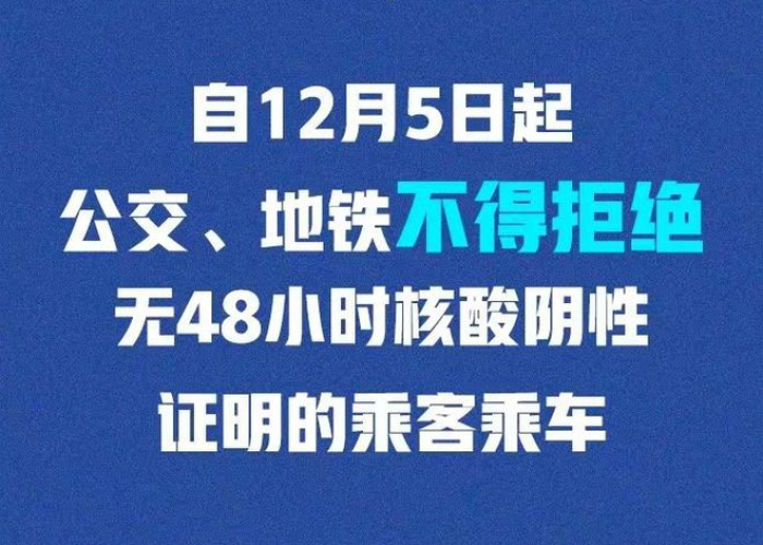 北京疫情什么时候全面解封，全国疫情最新消息北京什么时候解封