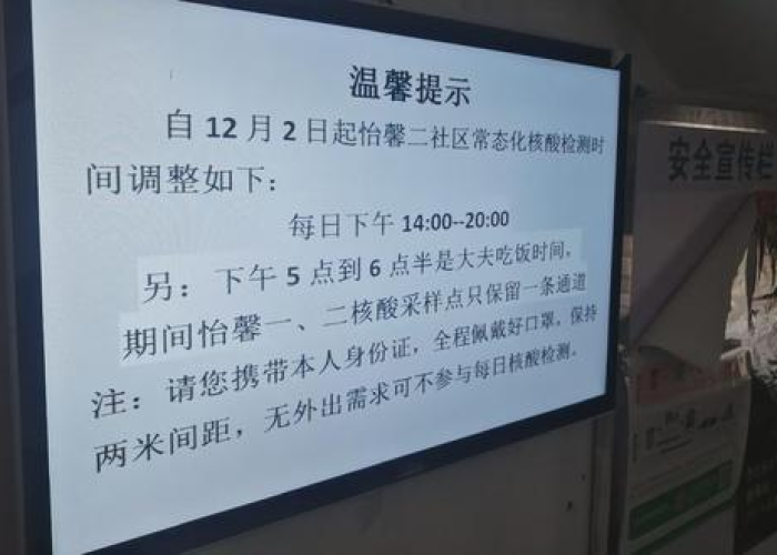 北京疫情什么时候全面解封，全国疫情最新消息北京什么时候解封