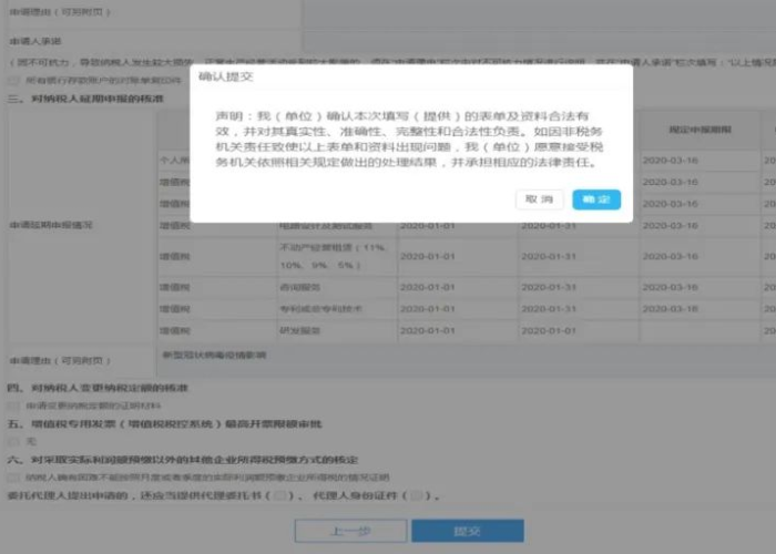 疫情期间2020年纳税申报，疫情期间2020年纳税申报流程