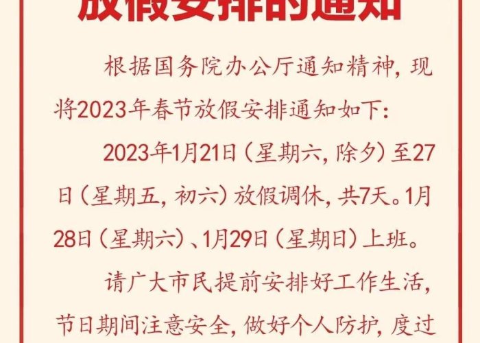 2023年疫情全面解封时间，2023年疫情全面解封时间表