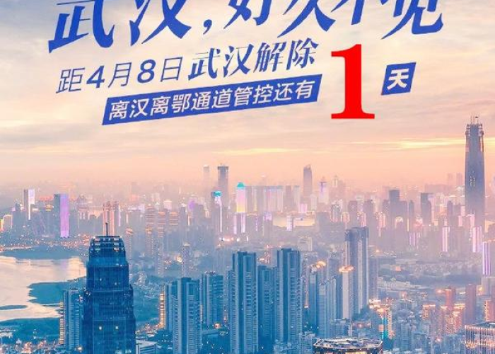 武汉疫情结束了吗?，武汉疫情结束了吗最新消息