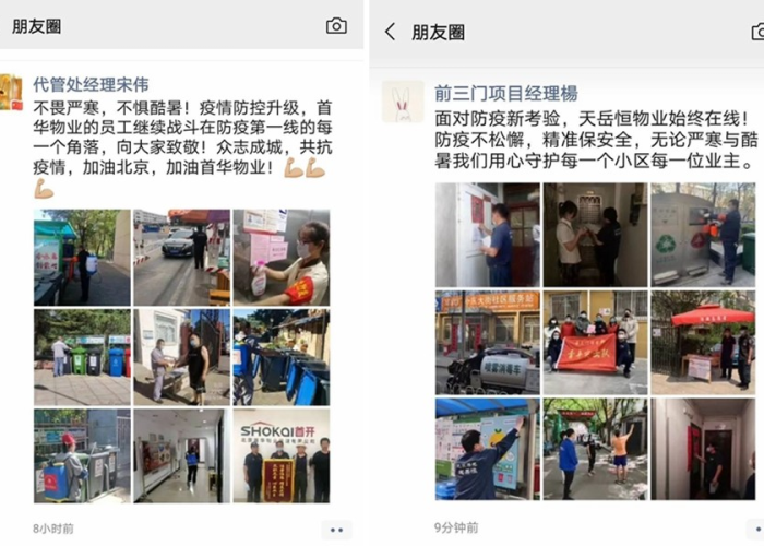 疫情封门，疫情封门的朋友圈怎么发