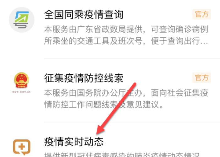 贵州疫情最新动态地图实时查询，贵州疫情最新情况实时动态
