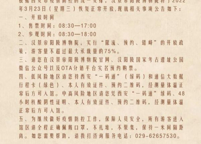 疫情什么时候可以开放旅游了，疫情什么时候才结束全国可以自由出入