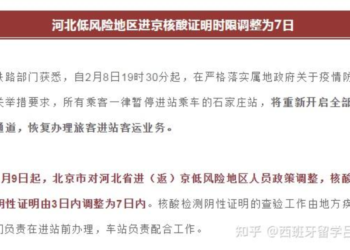 疫情什么时候可以开放旅游了，疫情什么时候才结束全国可以自由出入