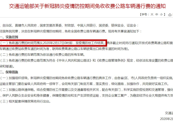 2020新冠疫情哪几年结束，2020年新冠疫情什么时候结束的