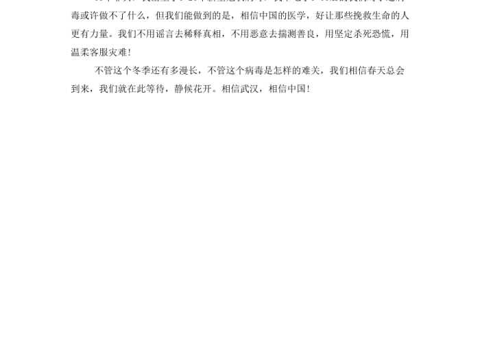 疫情在家的生活作文800字，疫情在家的生活50字