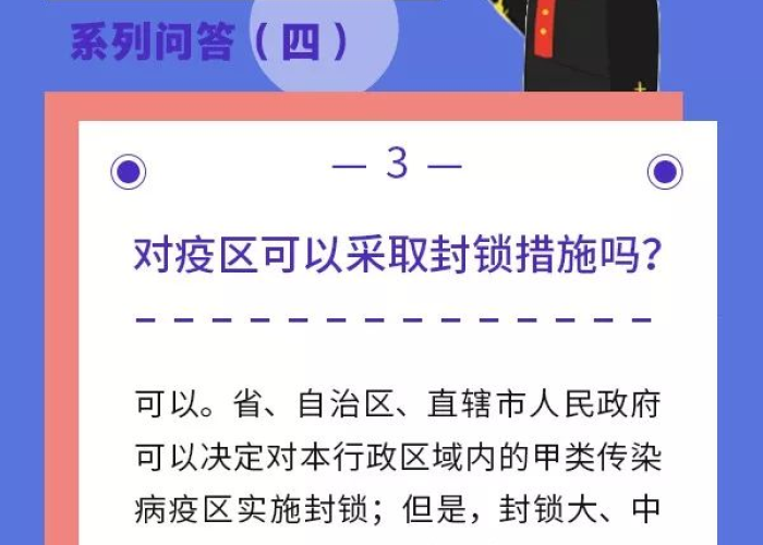 疫情什么时候放开管制政策，什么时候放开疫情封锁