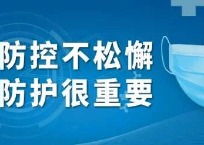 新冠疫情防控一线是指，疫情防控第一线是指