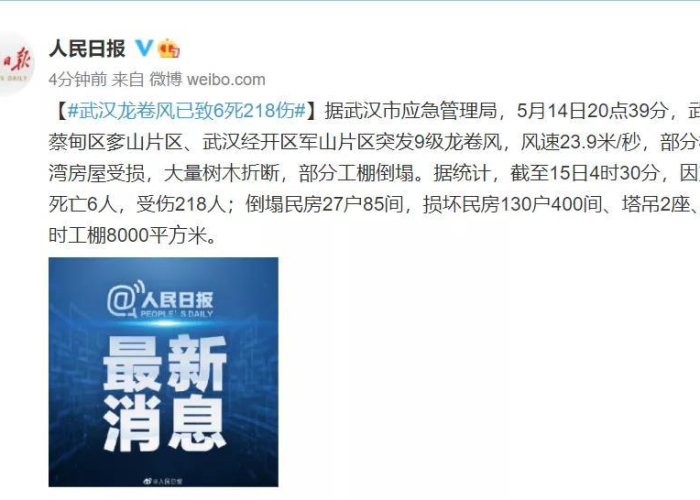 武汉疫情伤亡人数是多少，武汉疫情伤亡人数是多少万