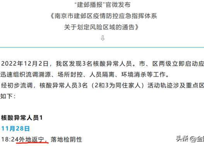 疫情最新情况汇总，疫情最新情况汇总图